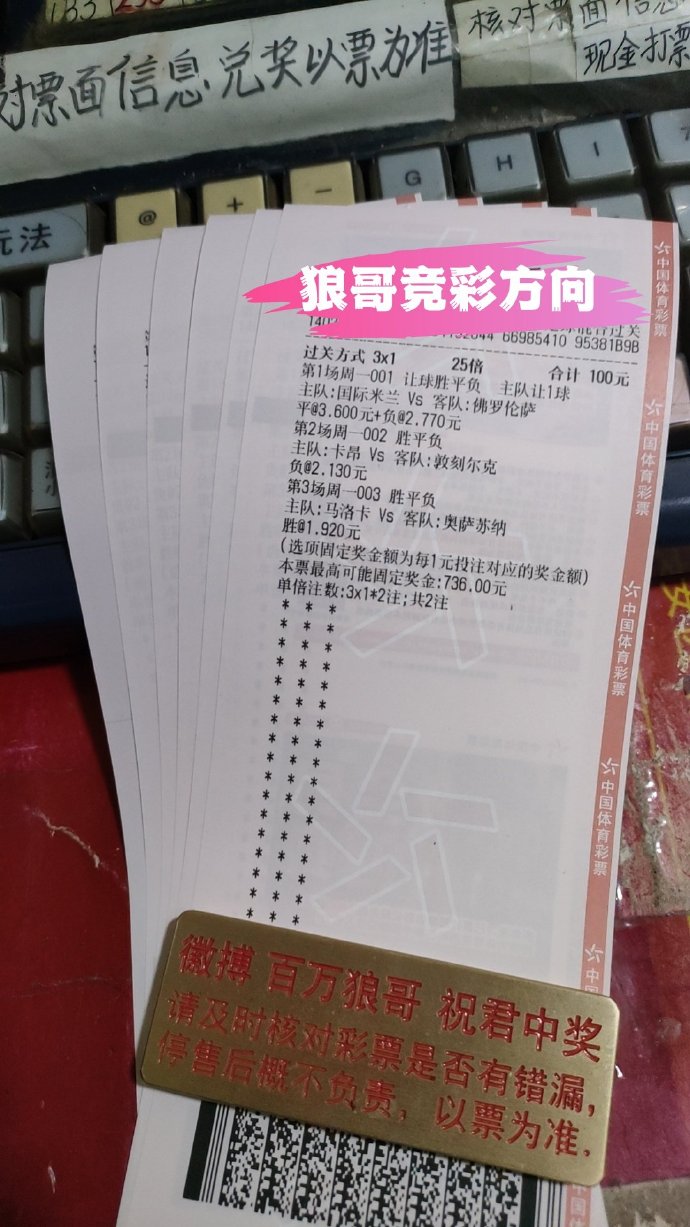 买足球彩票app哪个好用点买足球彩票app哪个好用-第3张图片