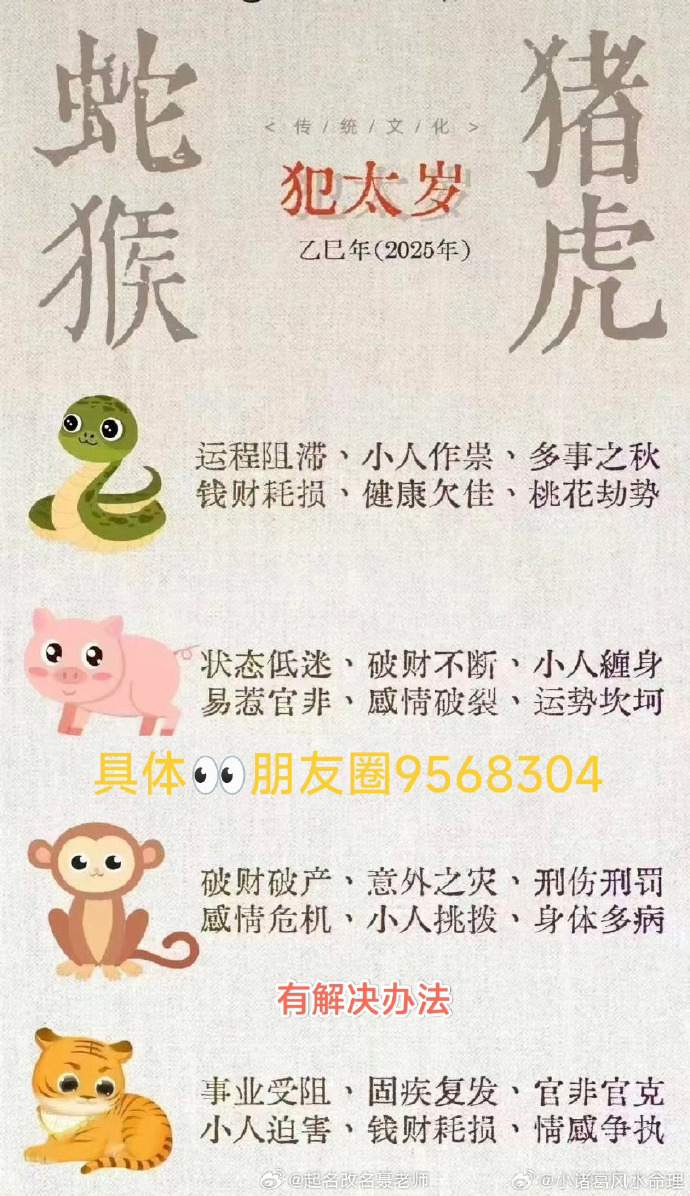 必中肖四不像肖四四不像，必中的智慧与策略