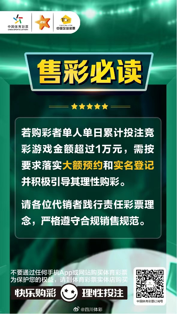 中国竞彩中国竞彩，探索彩市新篇章-第2张图片