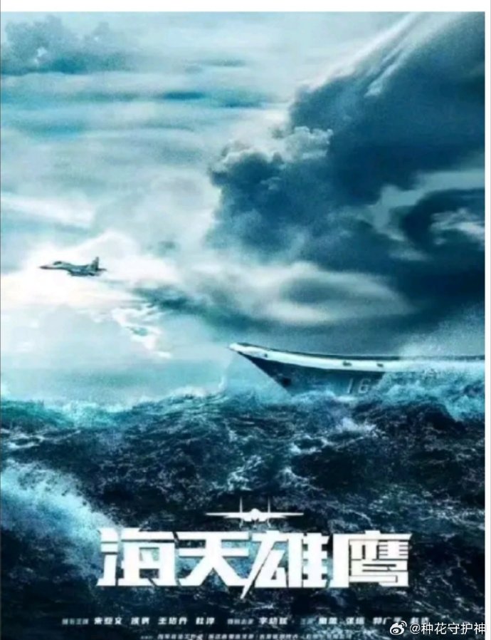 鹰击长空2满天星鹰击长空2，探索天空的壮丽与挑战