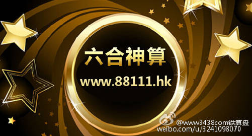 3438铁算盘，智慧与传统的结晶-第2张图片
