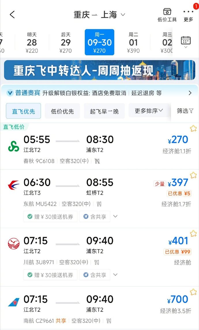 广州到重庆广州到重庆，一座城市的跨越之旅-第3张图片