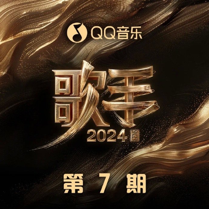 百变大咖秀我是歌手百变大咖秀，我是歌手的舞台魅力