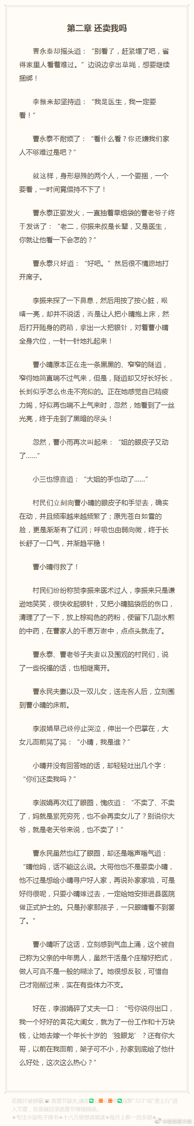 短乱俗小说500篇免费下载-第2张图片