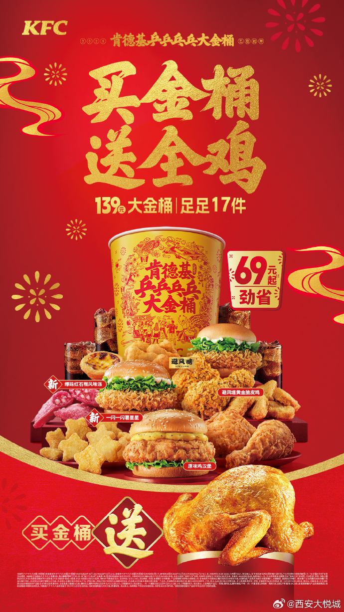 天天半价肯德基天天半价，实惠购物新体验-第2张图片