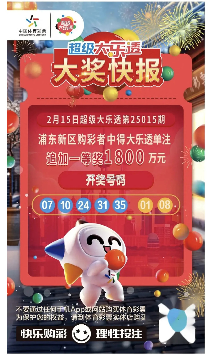 彩民之家，探索彩票的魅力与乐趣