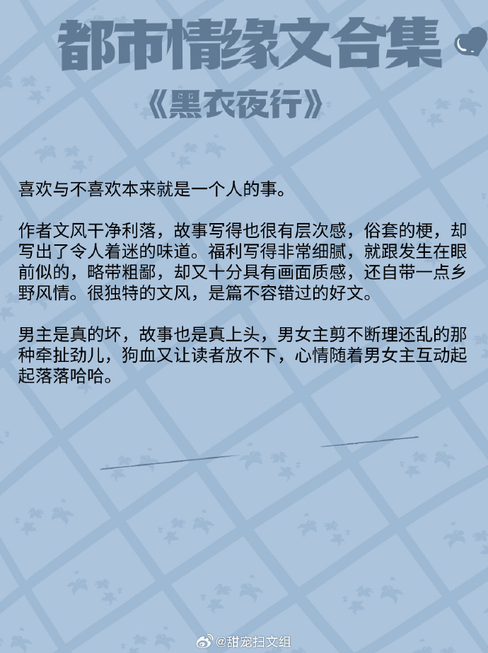 都市言情小说，爱的轨迹-第2张图片