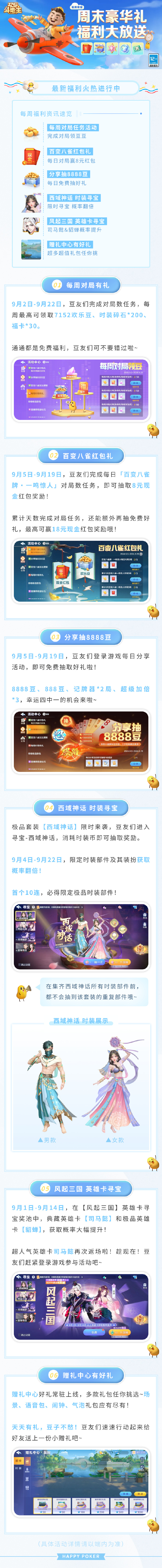 斗地主免费下载欢乐斗地主斗地主真人版免费下载攻略-第2张图片