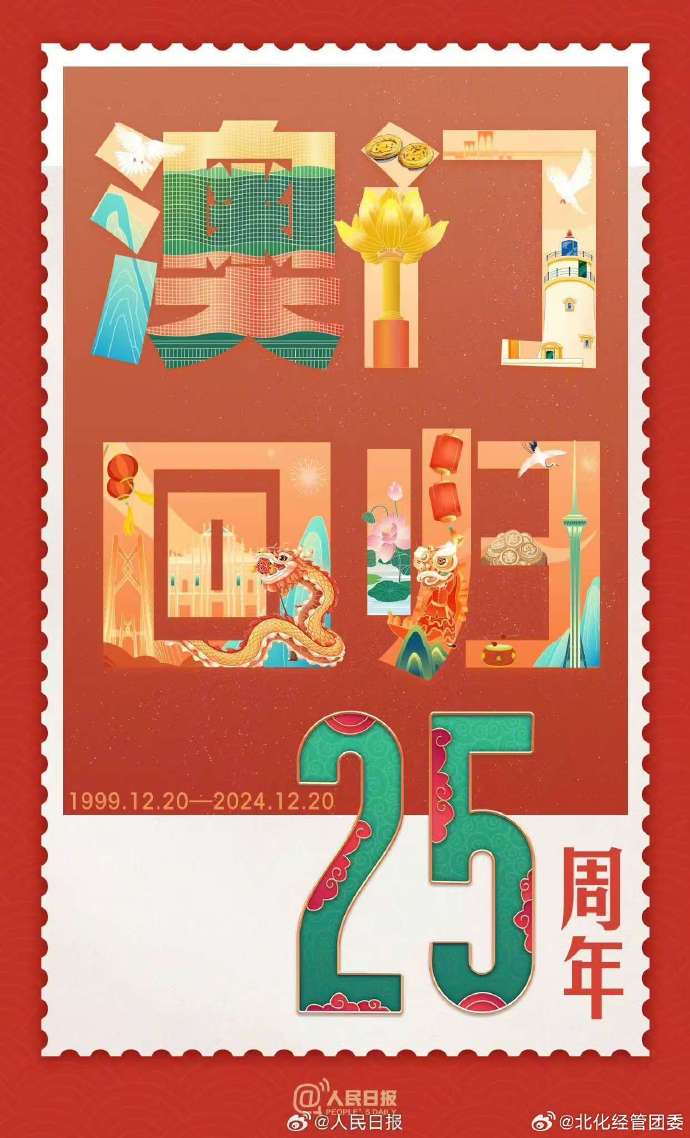 2024新澳门正版免费资料车，澳门回归新篇章