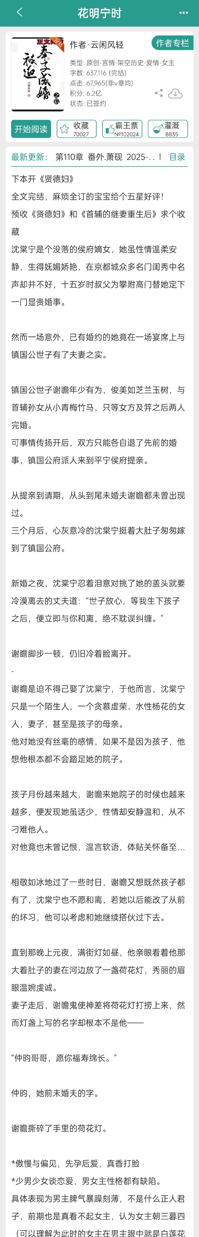 陈南李惠然免费阅读全文小说