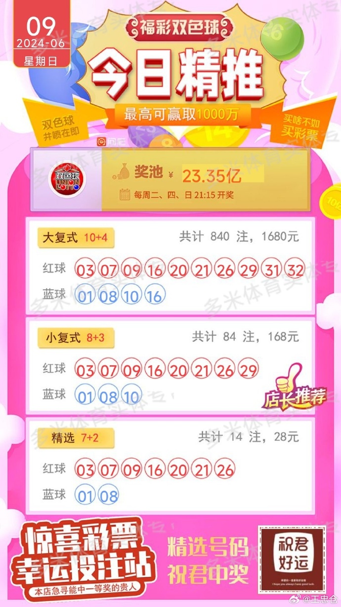 今日福彩开奖号码公布-第2张图片