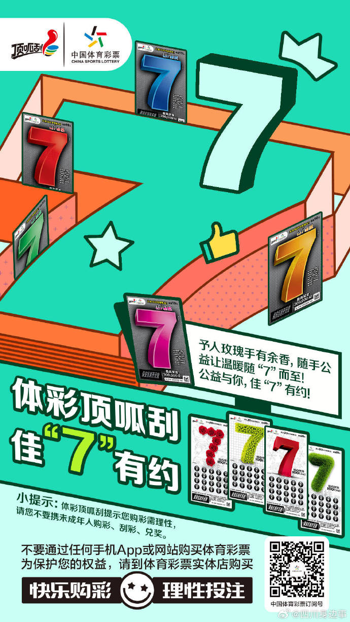 体育彩票APP，便捷购彩新体验-第2张图片