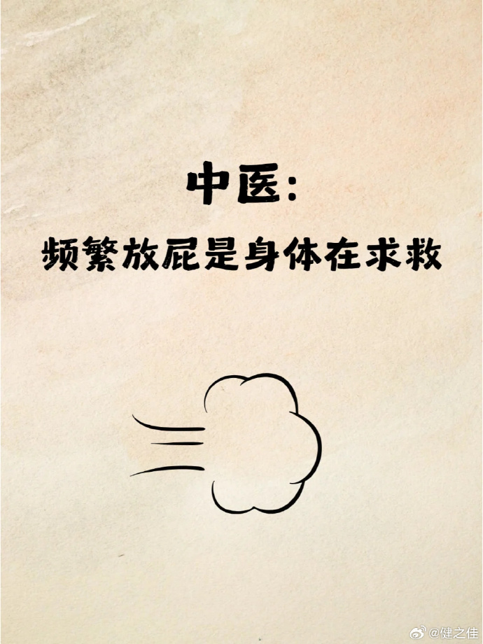 放屁喷粪属于什么病喷气式放屁