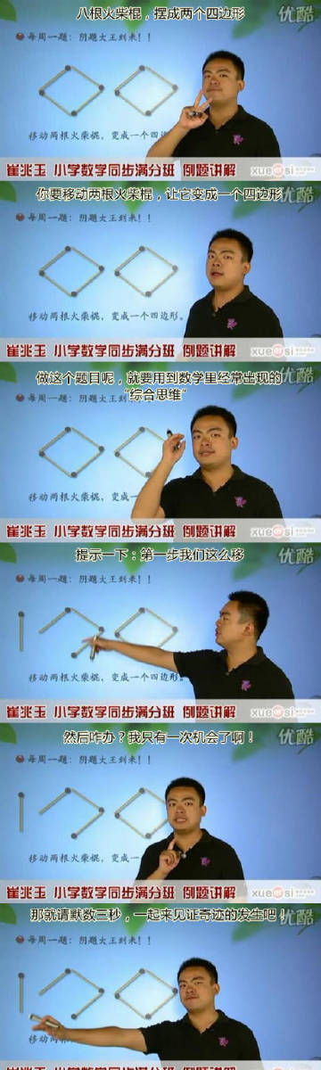 天才碰碰笨的游戏规则视频天才笨笨在线游戏之旅-第2张图片