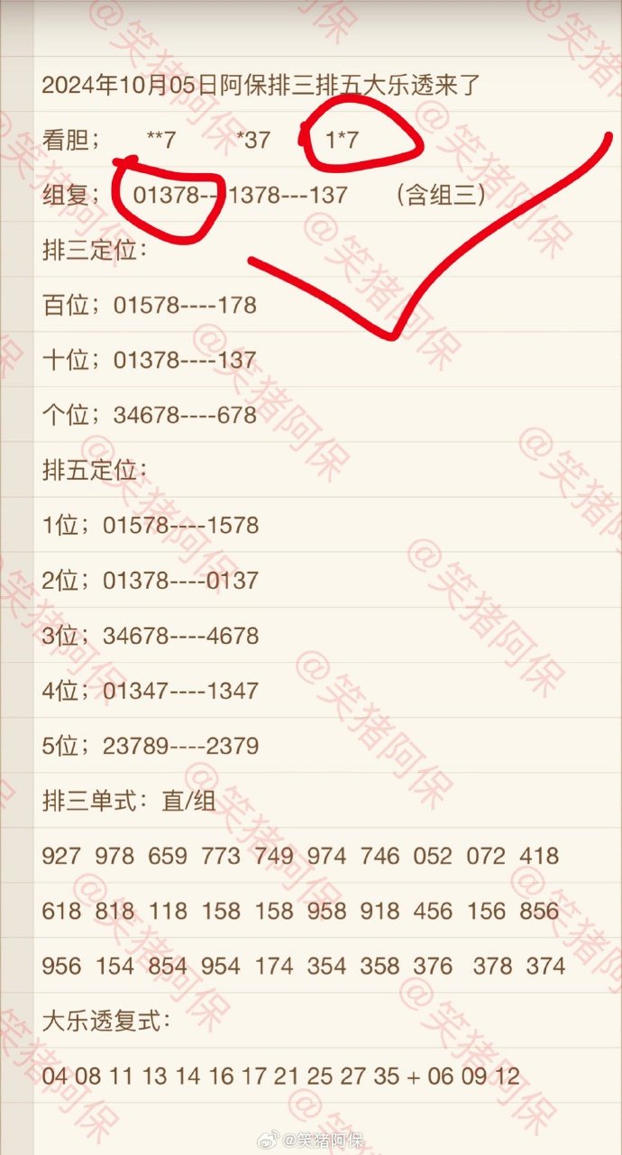 排例五开奖结果排例五开奖结果揭晓