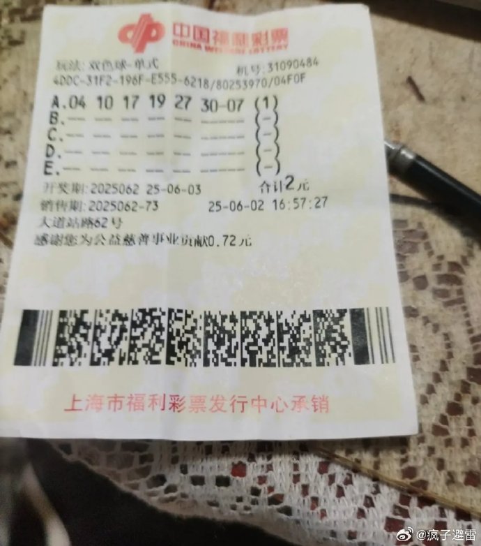 双色开奖结果双色球开号码-第1张图片