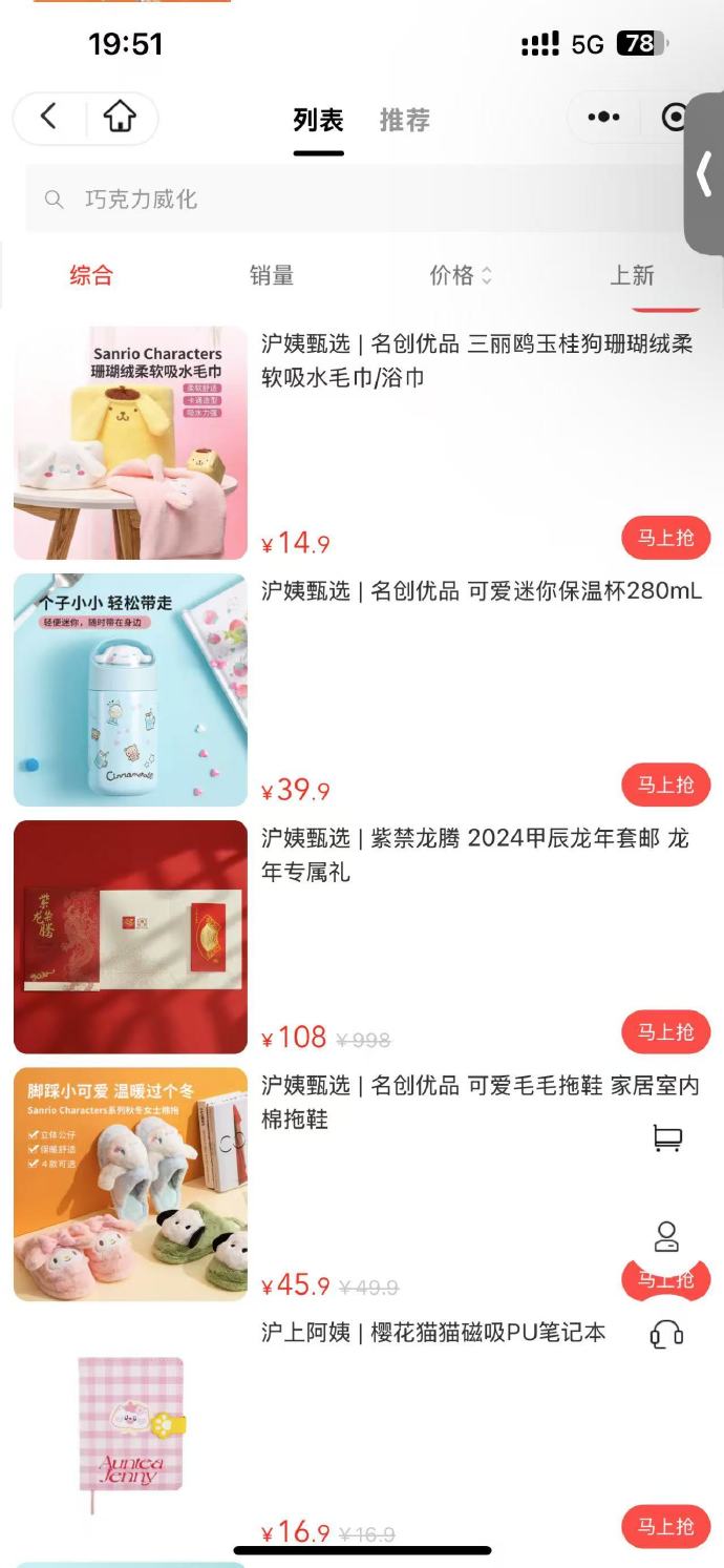 今天买什么