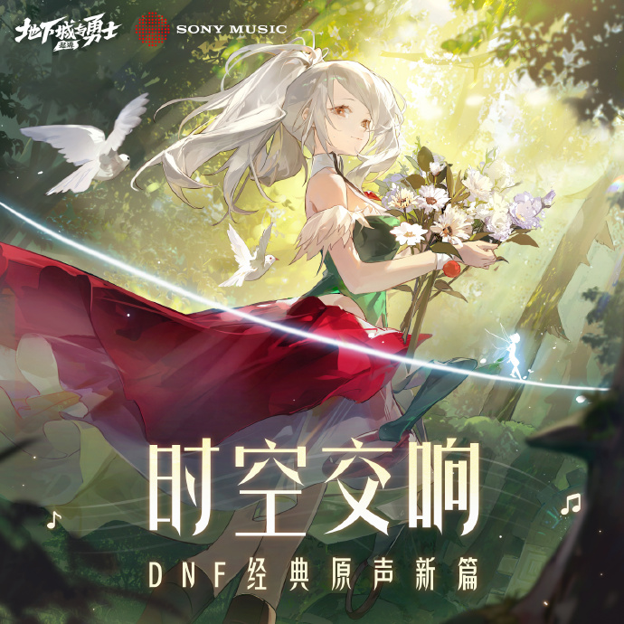 地下城主题曲风一样的勇士地下城主题曲