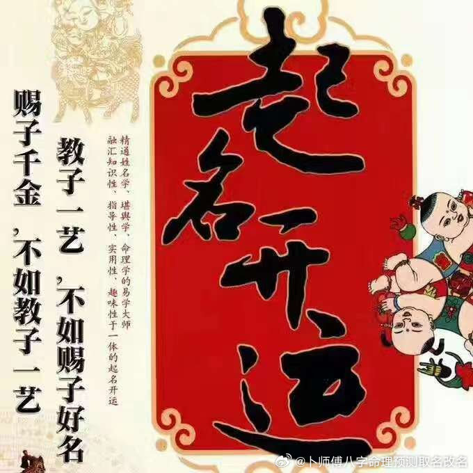 用名字算命-第3张图片