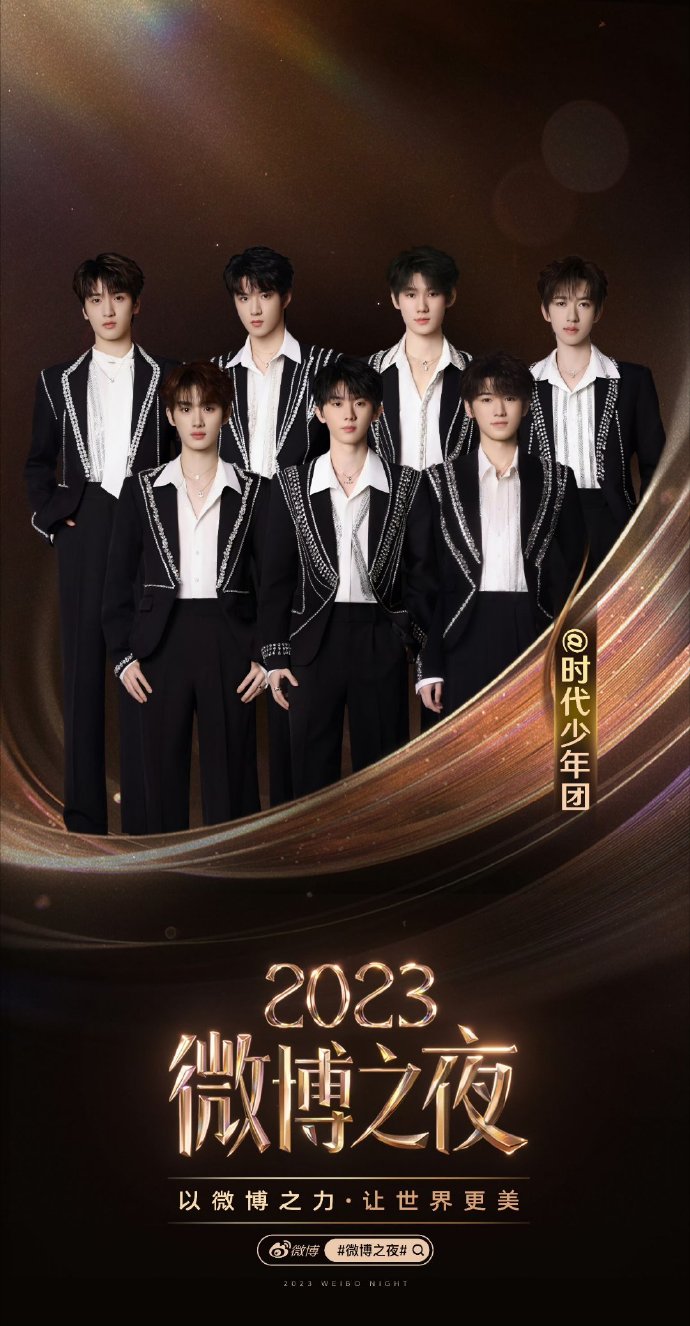 时代少年团成团团成团的力量-第2张图片