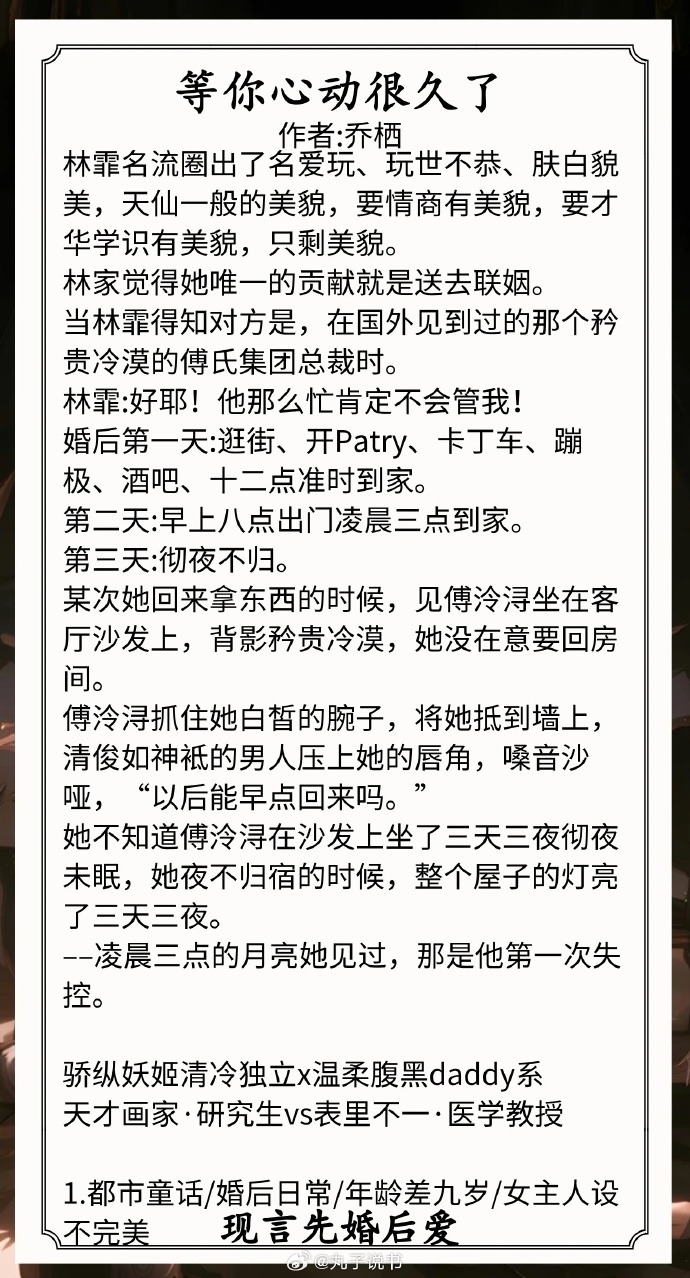 都市言情小说都市言情小说，爱的轨迹
