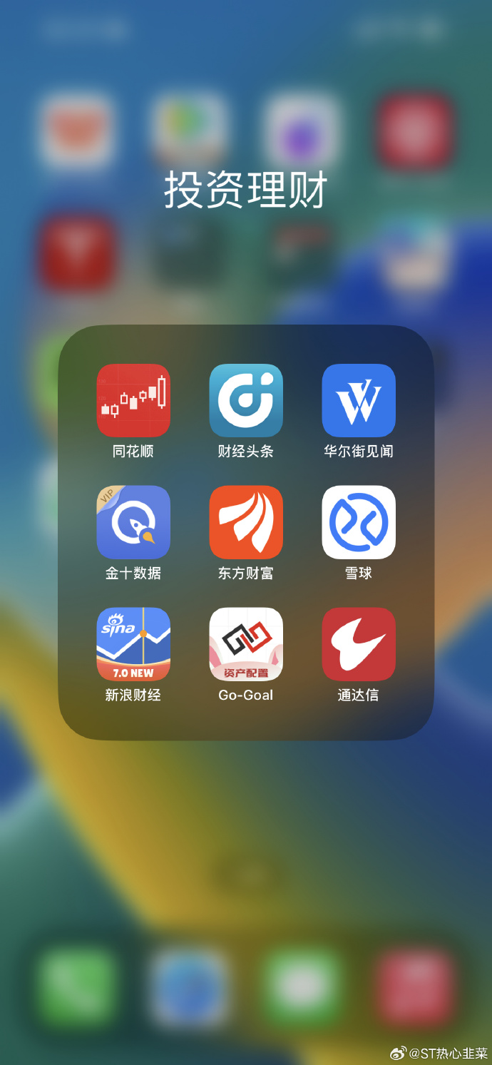 股票与手机，投资新时代的融合-第2张图片
