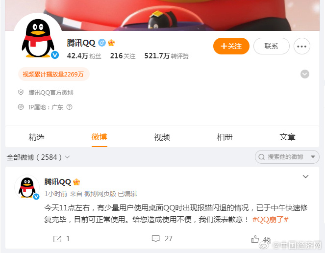 腾讯QQ彩票，数字娱乐新风尚