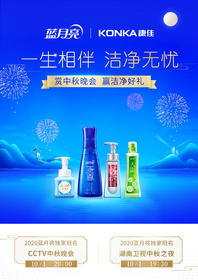 香港蓝月亮精选免费大礼-第3张图片