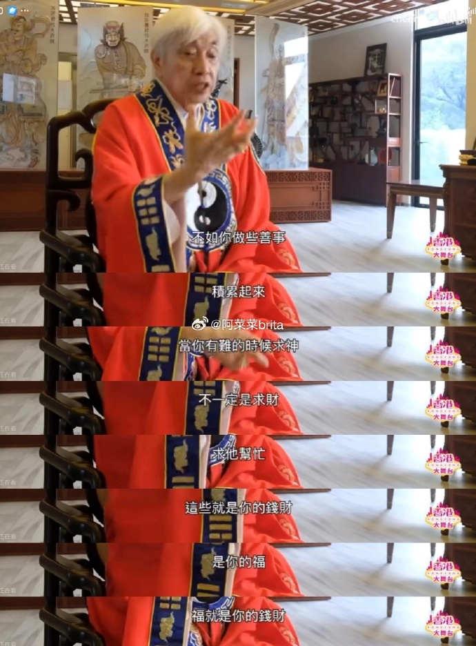 黄大仙救世