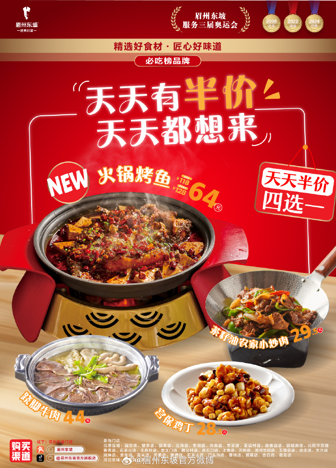 天天半价天天半价，实惠购物新体验-第1张图片