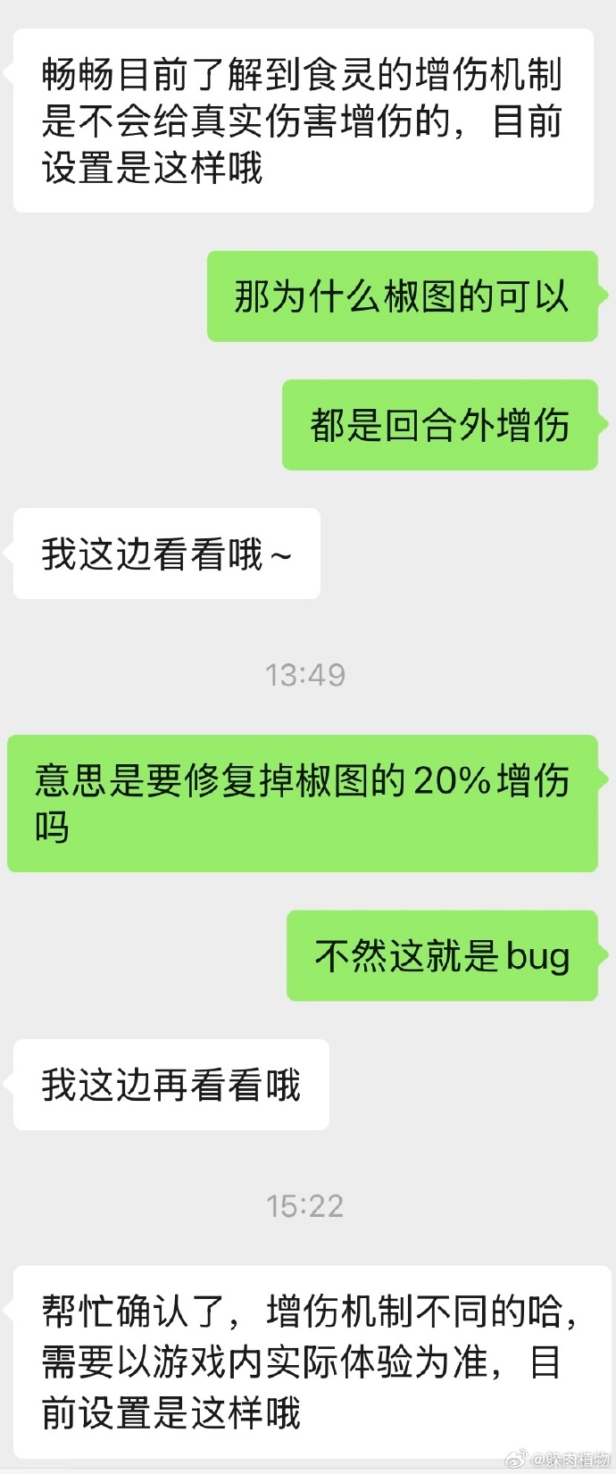 阴阳师游戏中的bug问题-第2张图片