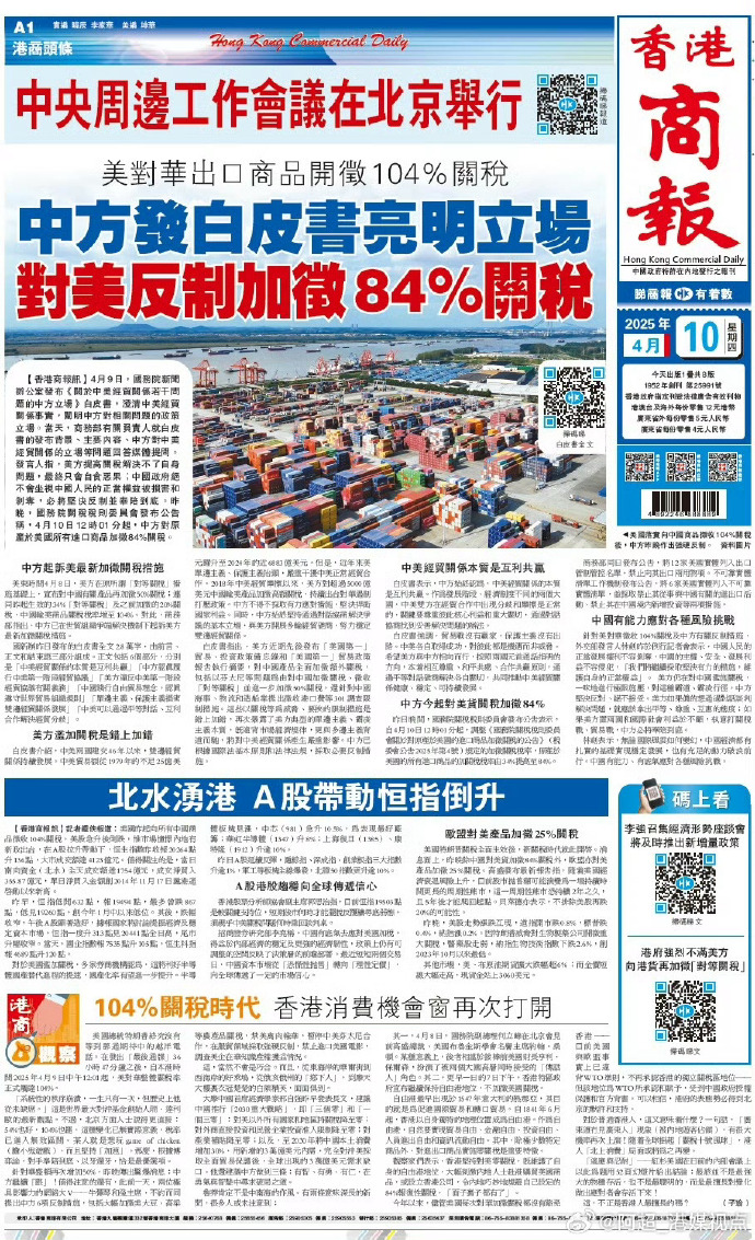 香港东方日报，透视香港新闻与文化-第2张图片
