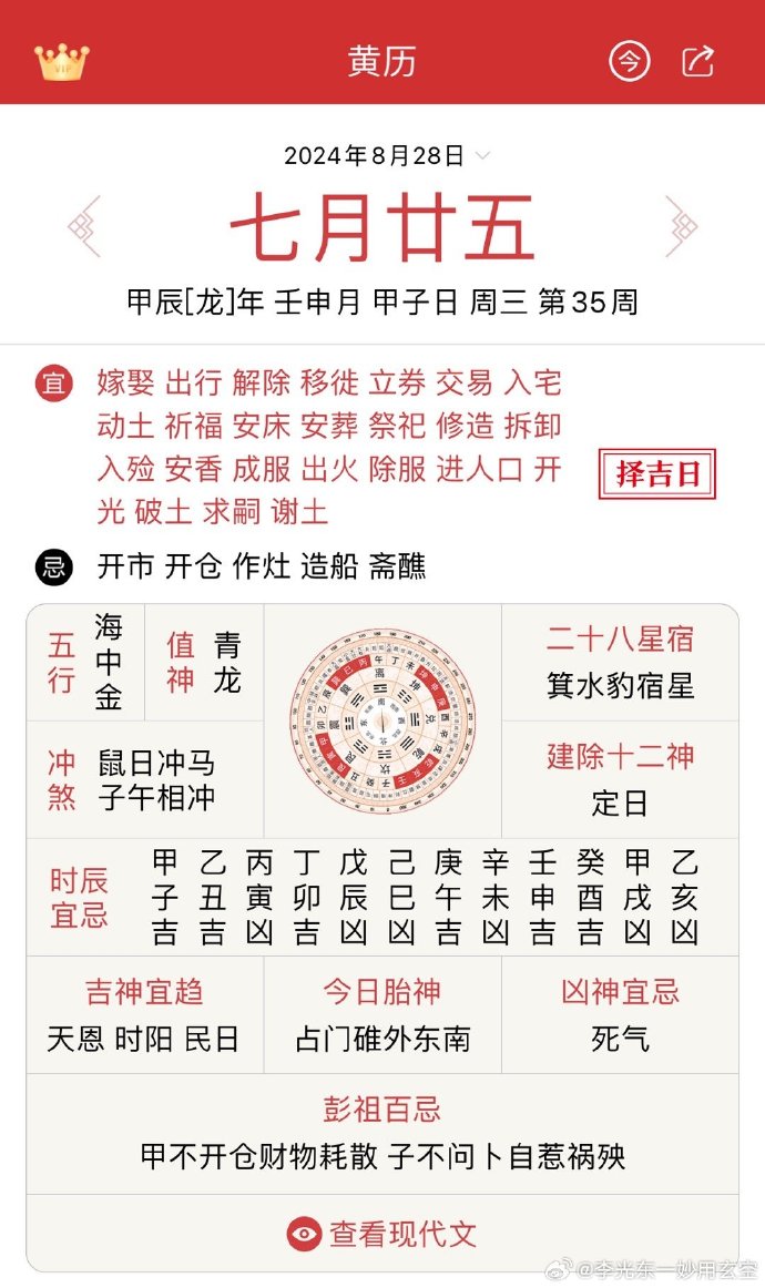 6月万年历黄道吉日关于6月万年历黄道吉日的详细文章