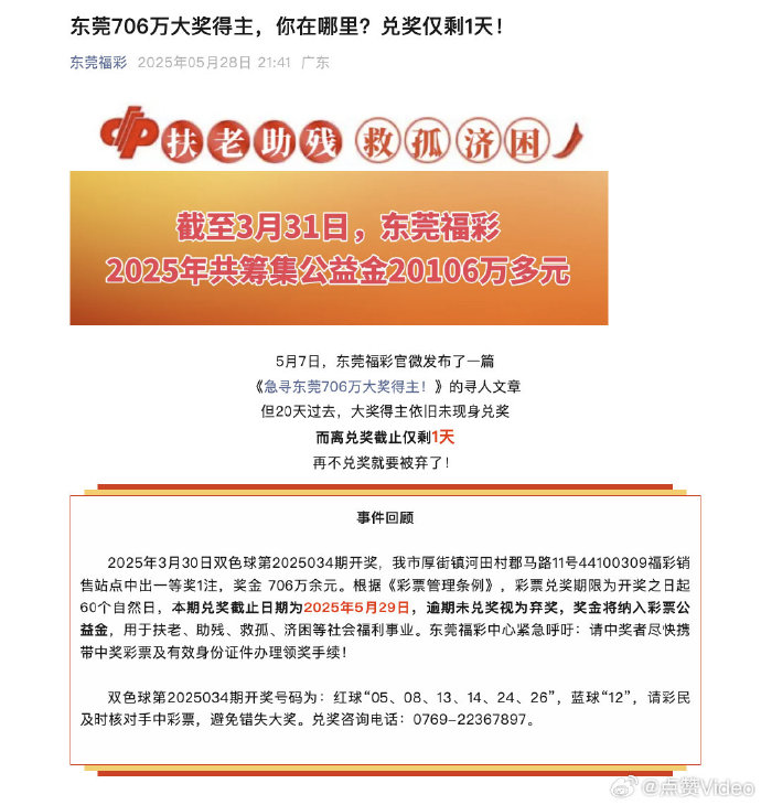 福彩网站是正规的吗福彩网站，探索数字彩票的神秘世界-第3张图片