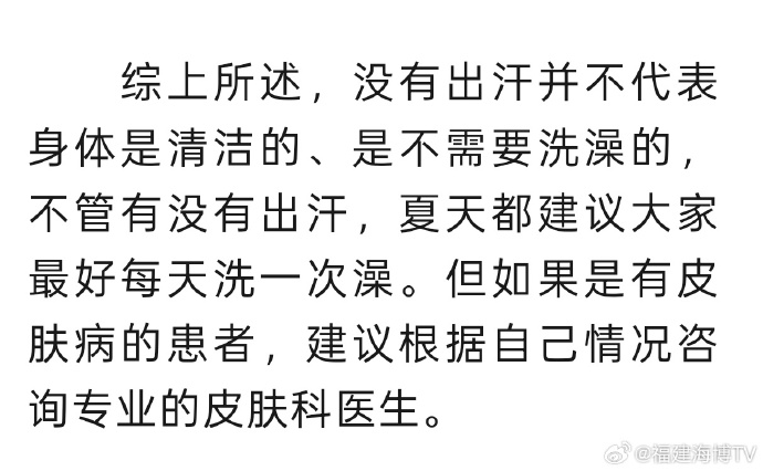 为什么不建议临睡前再洗澡