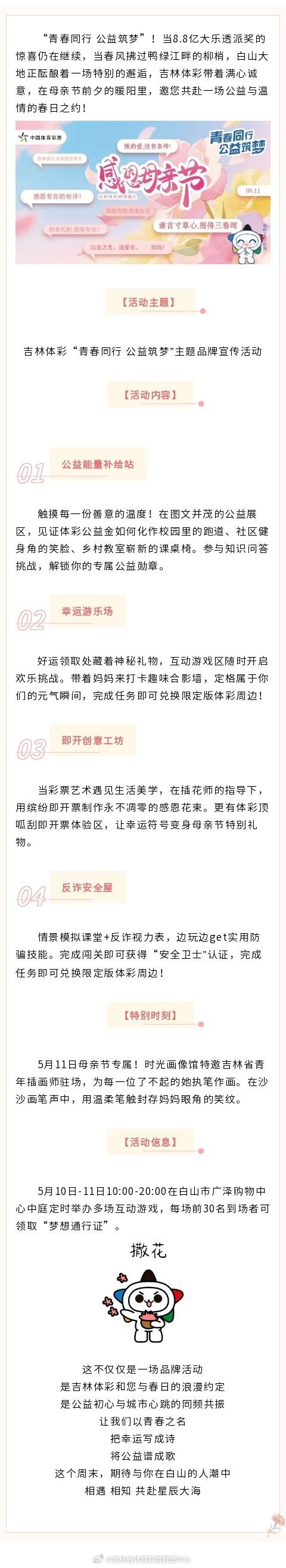 吉林11选五开奖结果查询一定牛