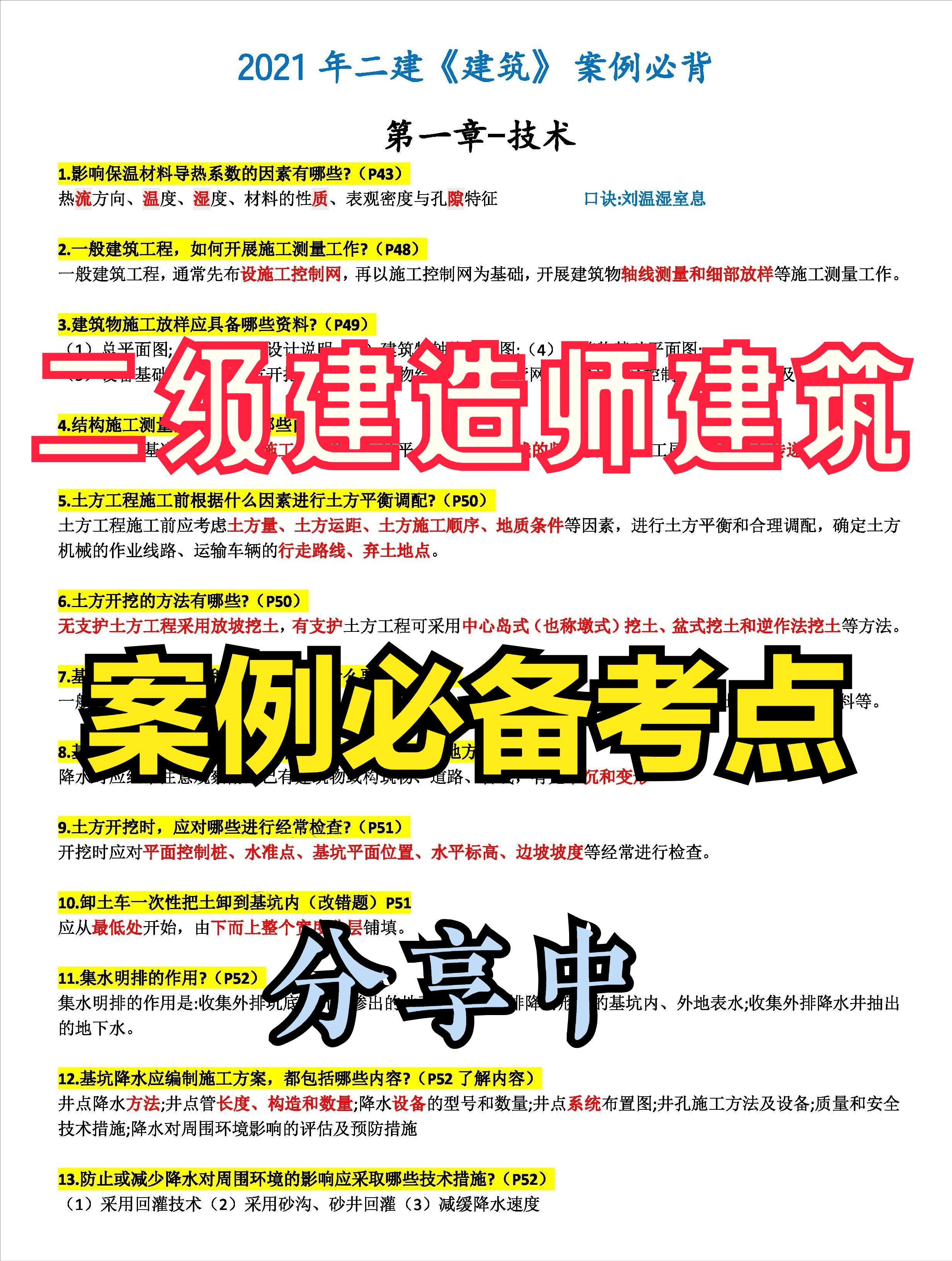 管家婆一肖一码，100%准确之承诺