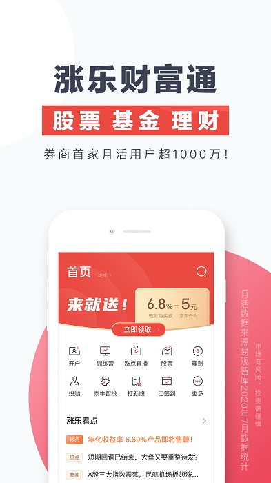 财付通下载，便捷操作与安全保障-第2张图片