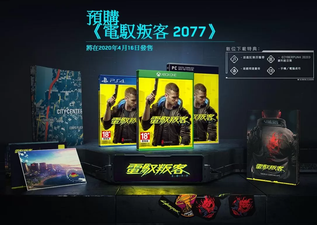 2077赛博朋克发售时间2077赛博朋克发售时间揭秘