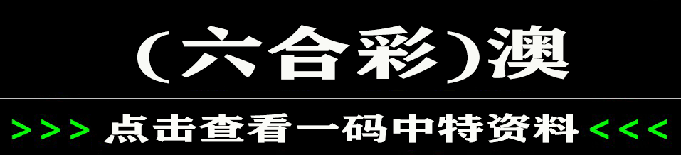 六合网址大全-第2张图片