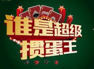 九头鸟棋牌游戏中心，畅享游戏乐趣-第2张图片