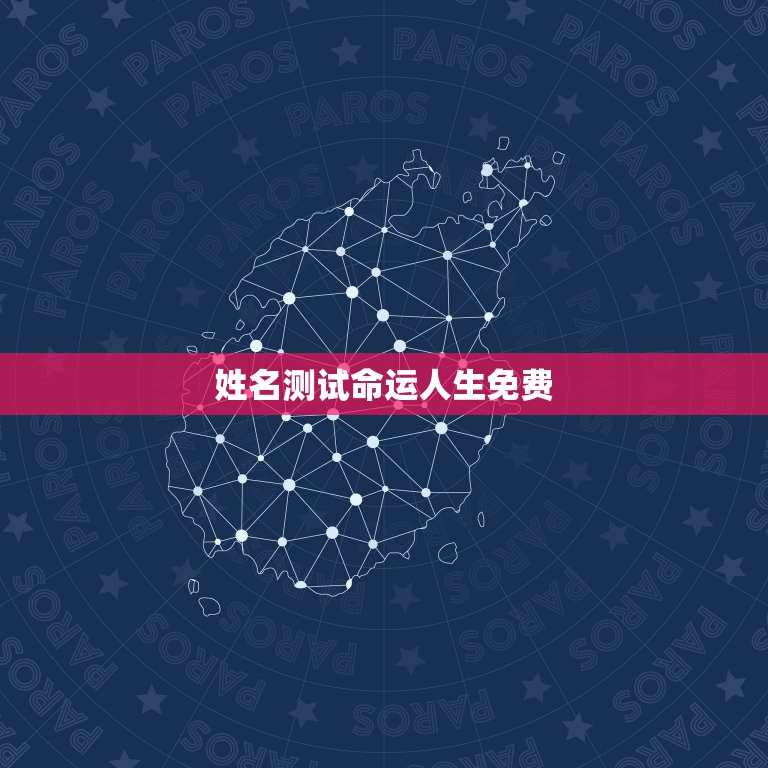 姓名评分网站介绍-第2张图片
