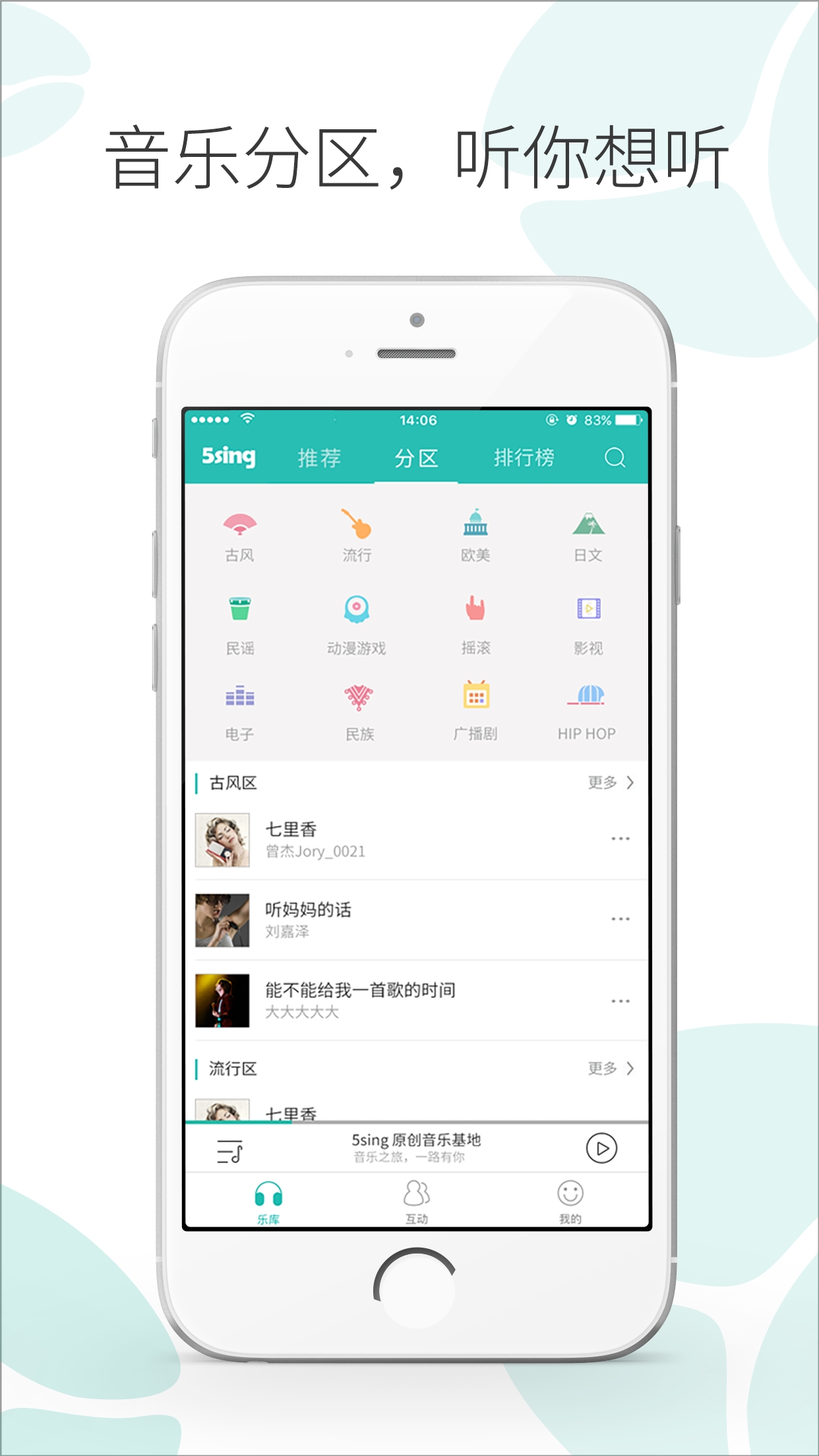 伴奏网免费下载入口伴奏网免费下载指南-第3张图片