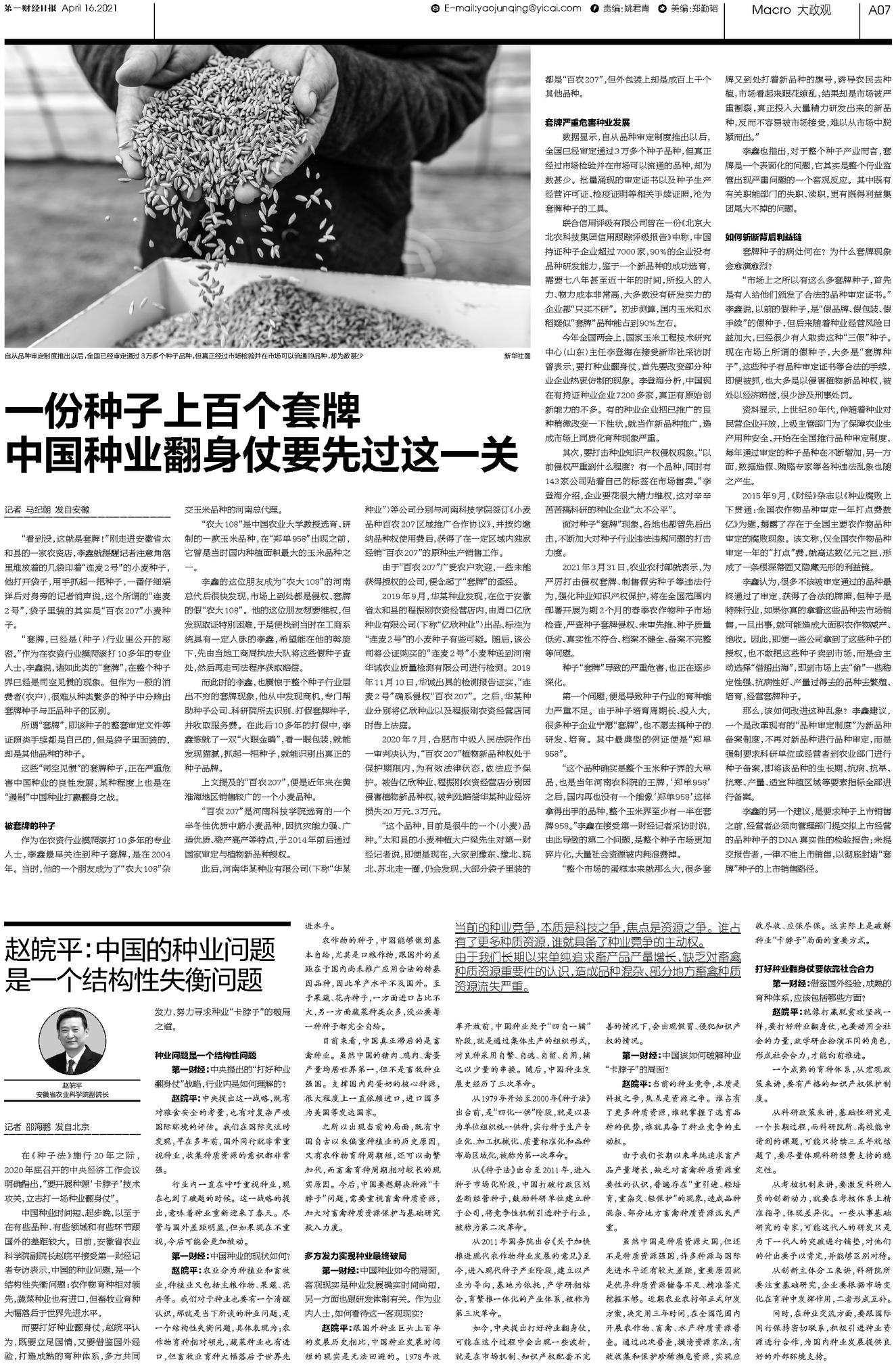 正版二四六资料免费大全