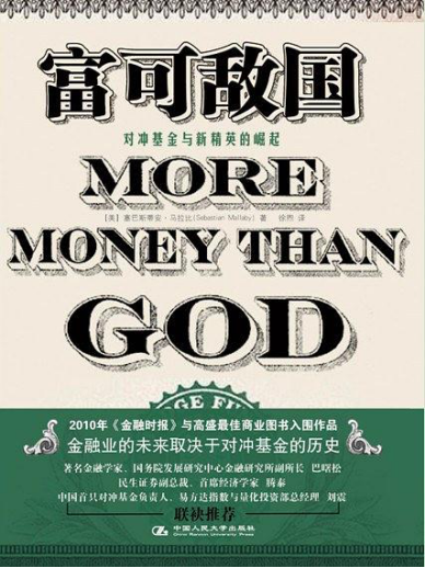 富翁的诞生好看吗富翁的诞生，一部引人入胜的艺术作品