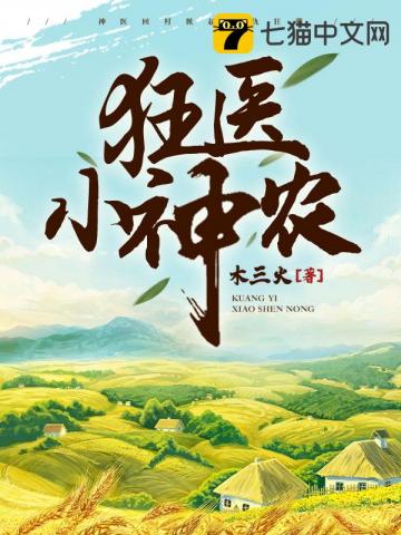 夺命医仙笔趣阁夺命医仙，神秘医术与生死之间的较量