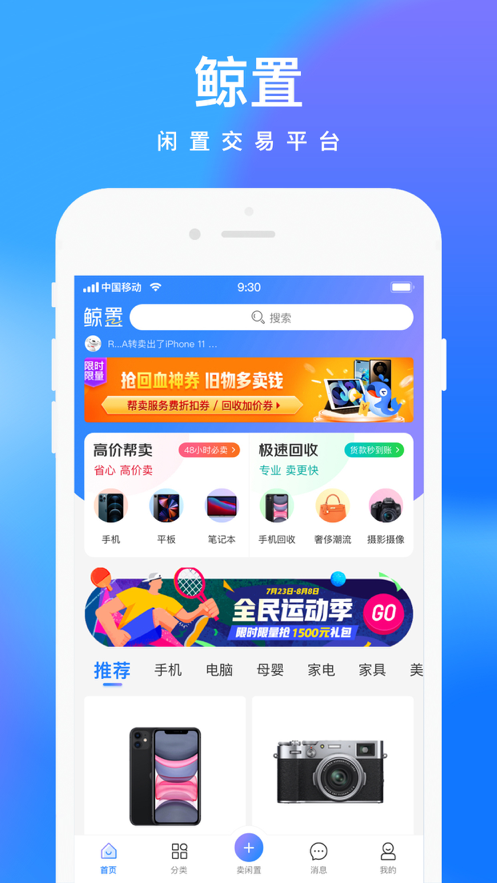 鲸享橙贷款app下载鲸享橙，绿色科技新体验-第2张图片