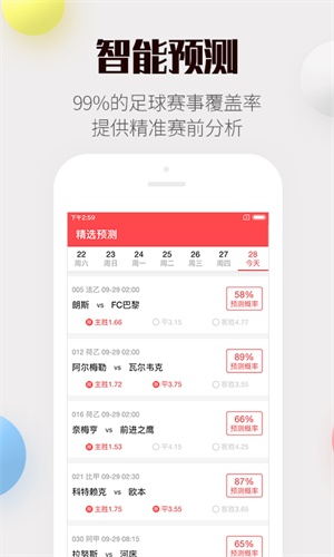 二四六天天好彩免费彩下载-第2张图片