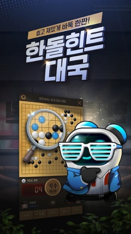 围棋游戏单机版哪个好围棋游戏单机版，探索单机版围棋的魅力-第2张图片