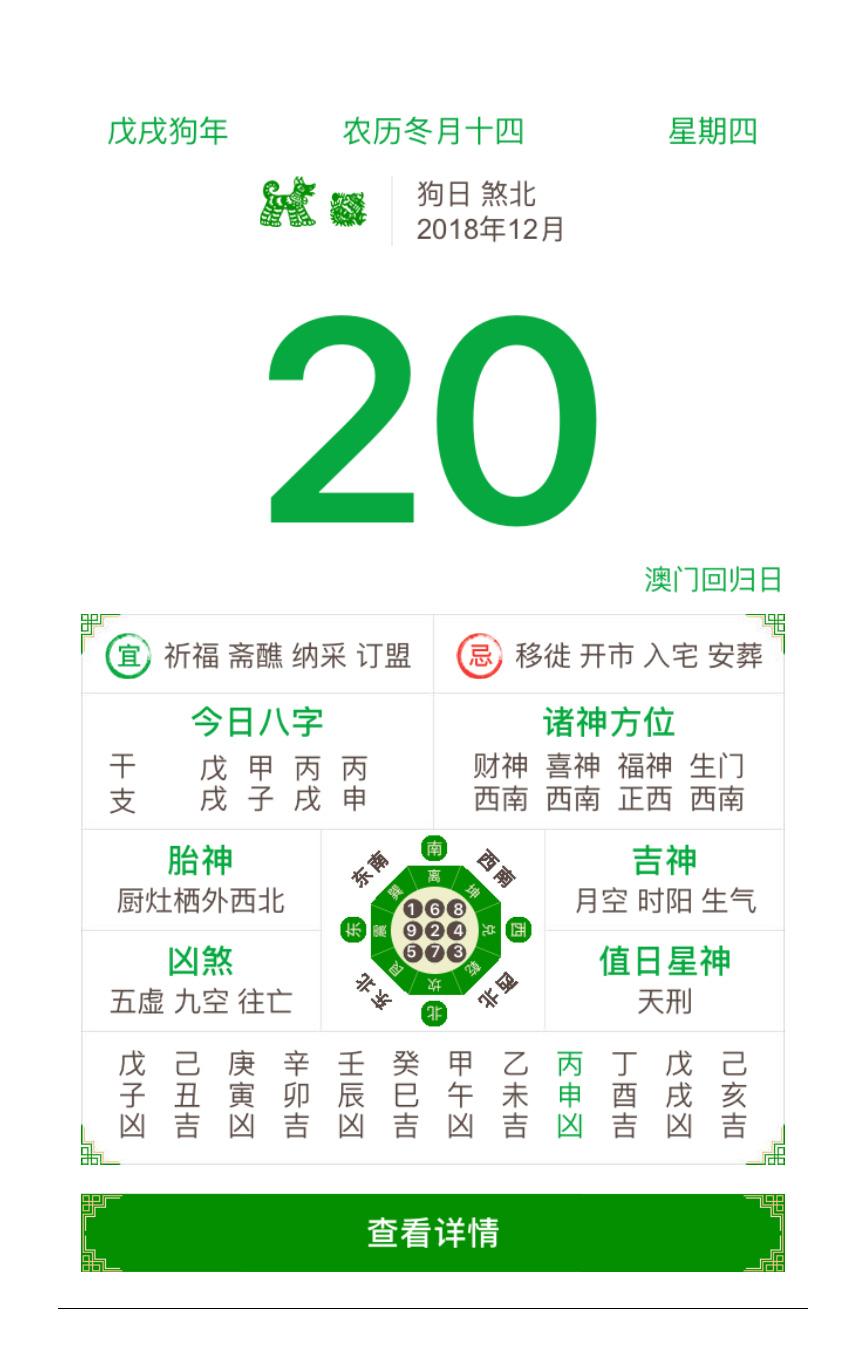 黄历吉日查询2016搬家黄历查询2013搬家指南